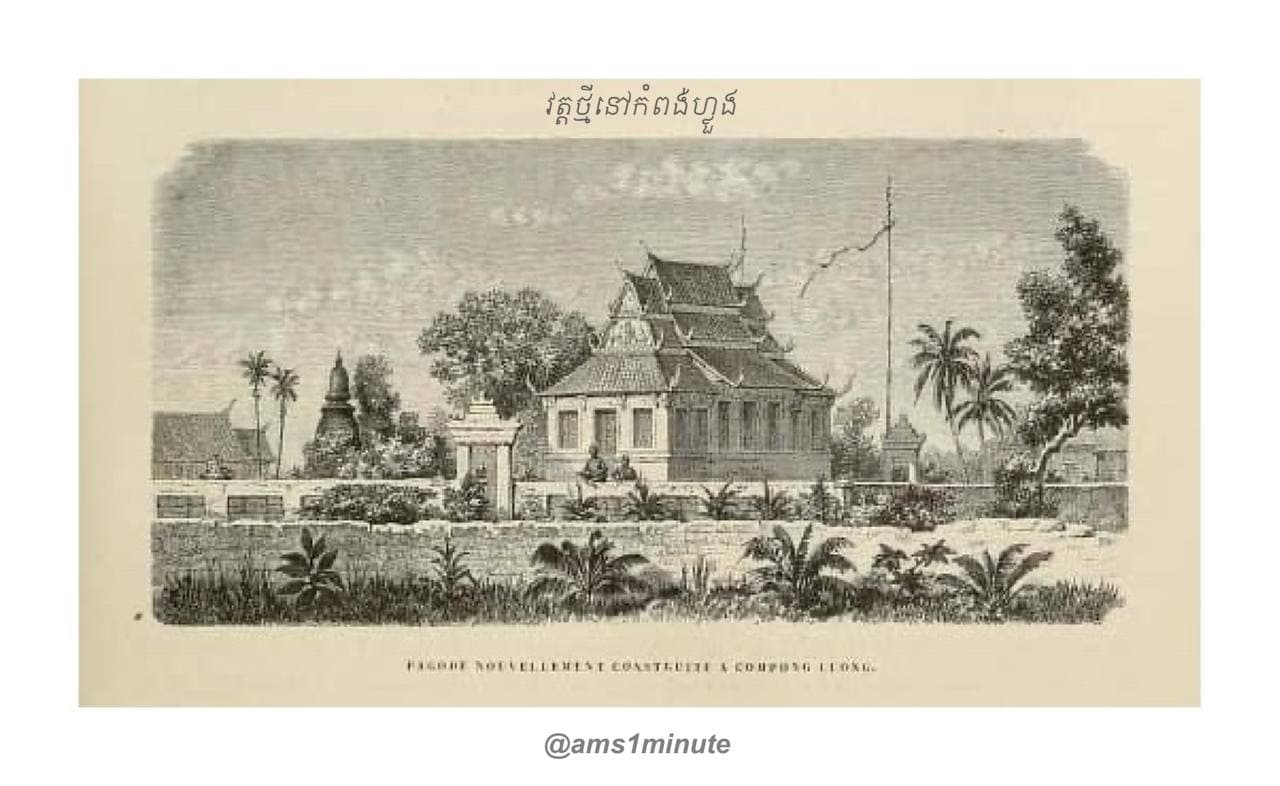 ក្រុមអ្នករុករកផ្លូវទឹកទន្លេមេគង្គ ឬធម្មជាតិវិទូបារាំងបានធ្វើដំណើរទៅដល់កំពង់ហ្លួងនៅថ្ងៃទី៨ មិថុនា ១៨៦៦