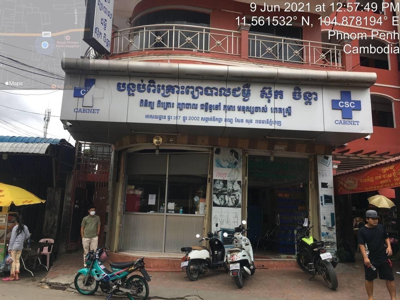 ប្រជាពលរដ្ឋមានទំនាក់ទំនងជាមួយបុគ្គលិកធ្វើការនៅបន្ទប់ពិគ្រោះព្យាបាលជំងឺ ស៊ុក ចិន្តា ត្រូវប្រញាប់ធ្វើចត្តាឡីស័ក និងតាមដានសុខភាព