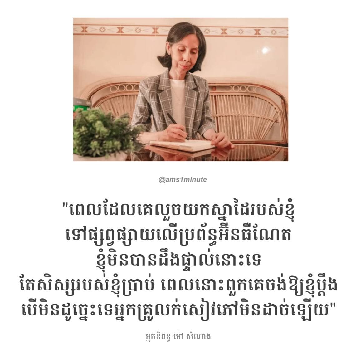 ទោះបីមានច្បាប់ ទិដ្ឋភាពលួចចម្លងស្នាដៃគ្នា និងការលួចចែកចាយស្នាដៃដោយគ្មានការអនុញ្ញាតពីម្ចាស់ដើមស្ថិតនៅក្នុងទម្រង់ស្រពិចស្រពិលនៅឡើយ