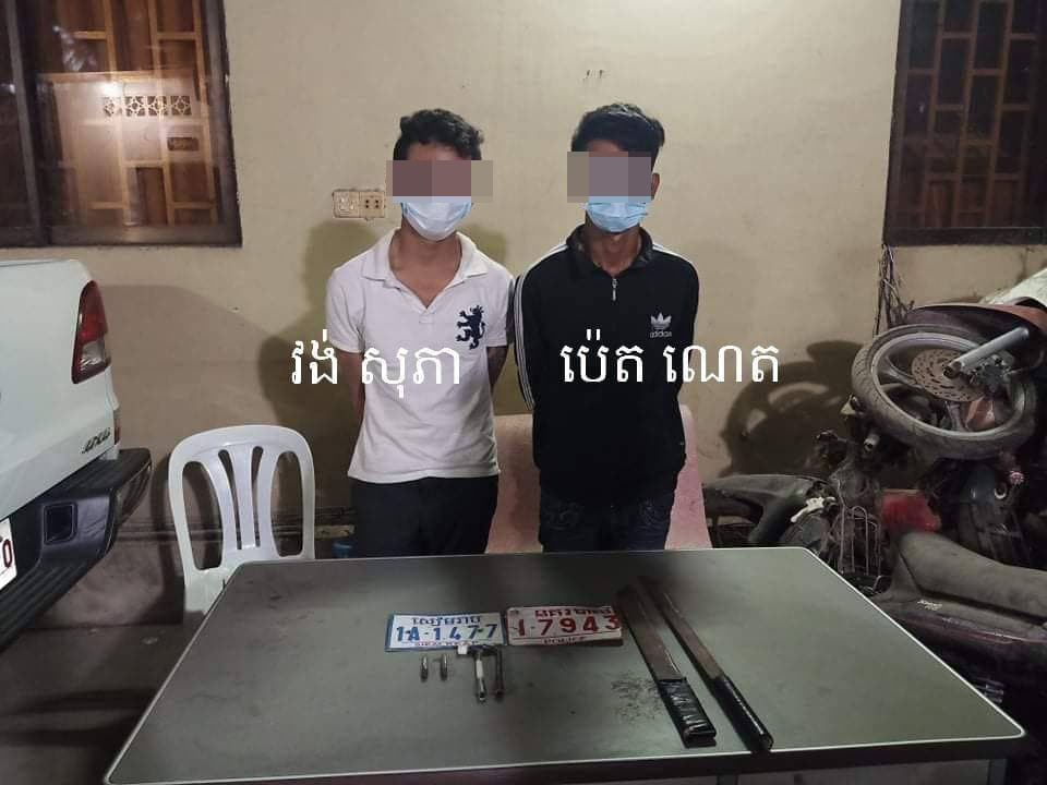 សមត្ថកិច្ចខណ្ឌច្បារអំពៅ ស្រាវជ្រាវចាប់ខ្លួនជនសង្ស័យ ២នាក់ក្នុងចំណោមបក្ខពួក ៤នាក់ ពាក់ព័ន្ធ ករណីលួចម៉ូតូ