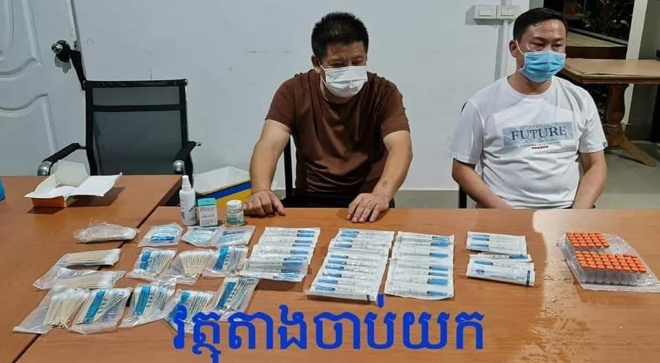 ឃាត់ខ្លួនជនជាតិចិន ២នាក់ ត្រូវសមត្ថកិច្ចចាប់ខ្លួនពាក់ព័ន្ធករណីចែកចាយថ្នាំវ៉ាក់សាំងកូវីដ-១៩ ដោយខុសច្បាប់នៅខេត្តកោះកុង