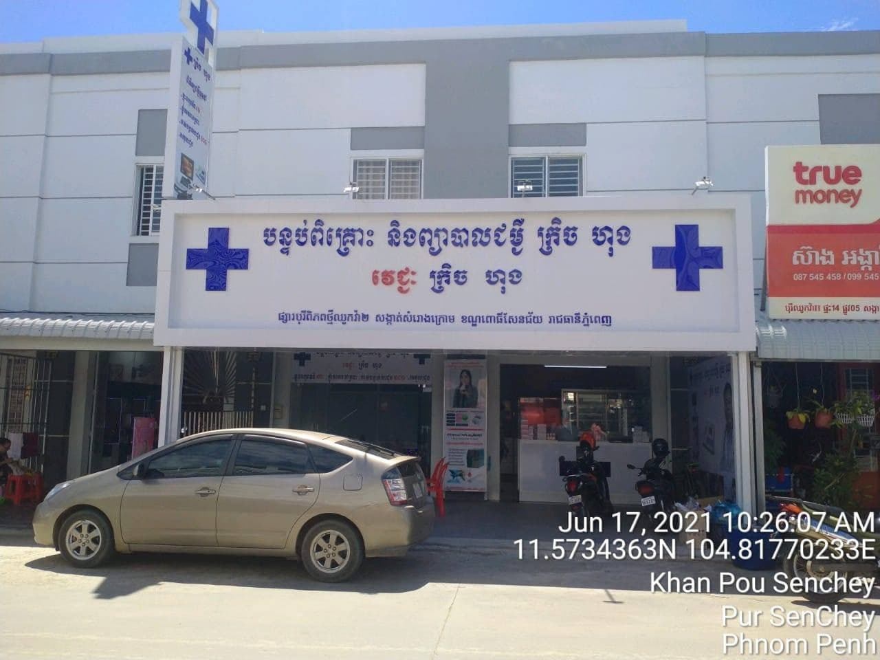 អ្នកដែលធ្លាប់បានទៅបន្ទប់ពិគ្រោះ និងព្យាបាលជំងឺ ក្រិច ហុង ត្រូវប្រញាប់ធ្វើចត្តាឡីស័ក និងតាមដានសុខភាព