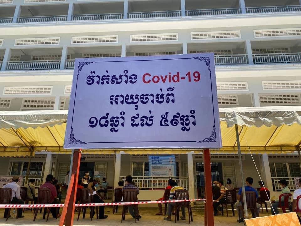 យុទ្ធនាការចាក់វ៉ាក់សាំងការពារជំងឺកូវីដ-១៩ បានចាប់ផ្តើមក្នុងខេត្តព្រះសីហនុ