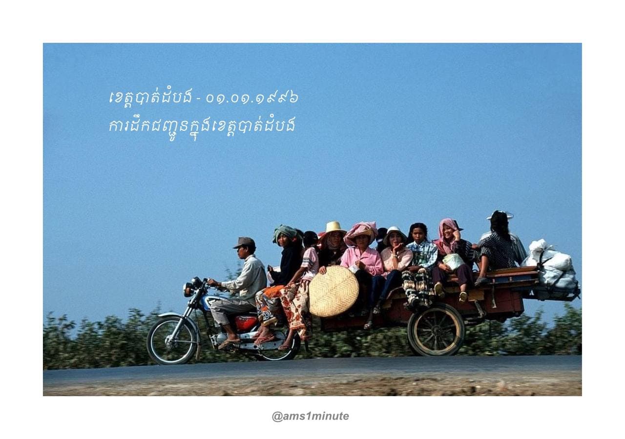 អតីតកាលខ្ញុំ 🇰🇭
