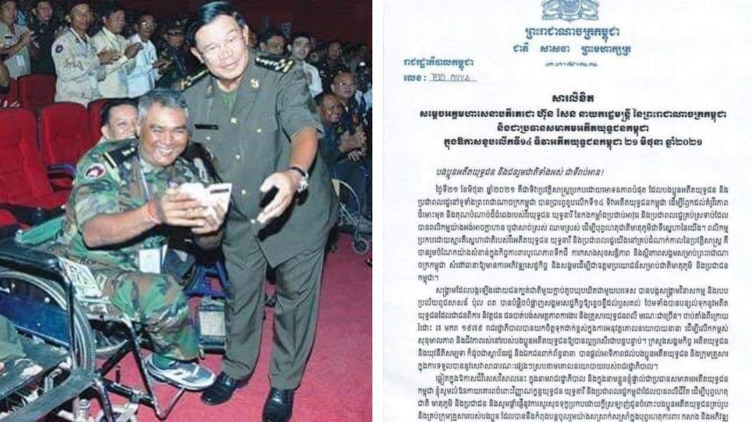សារលិខិត សម្តេចតេជោ ក្នុងឱកាសខួបលើកទី១៤ ទិវាអតីតយុទ្ធជនកម្ពុជា ២១ មិថុនា ២០២១
