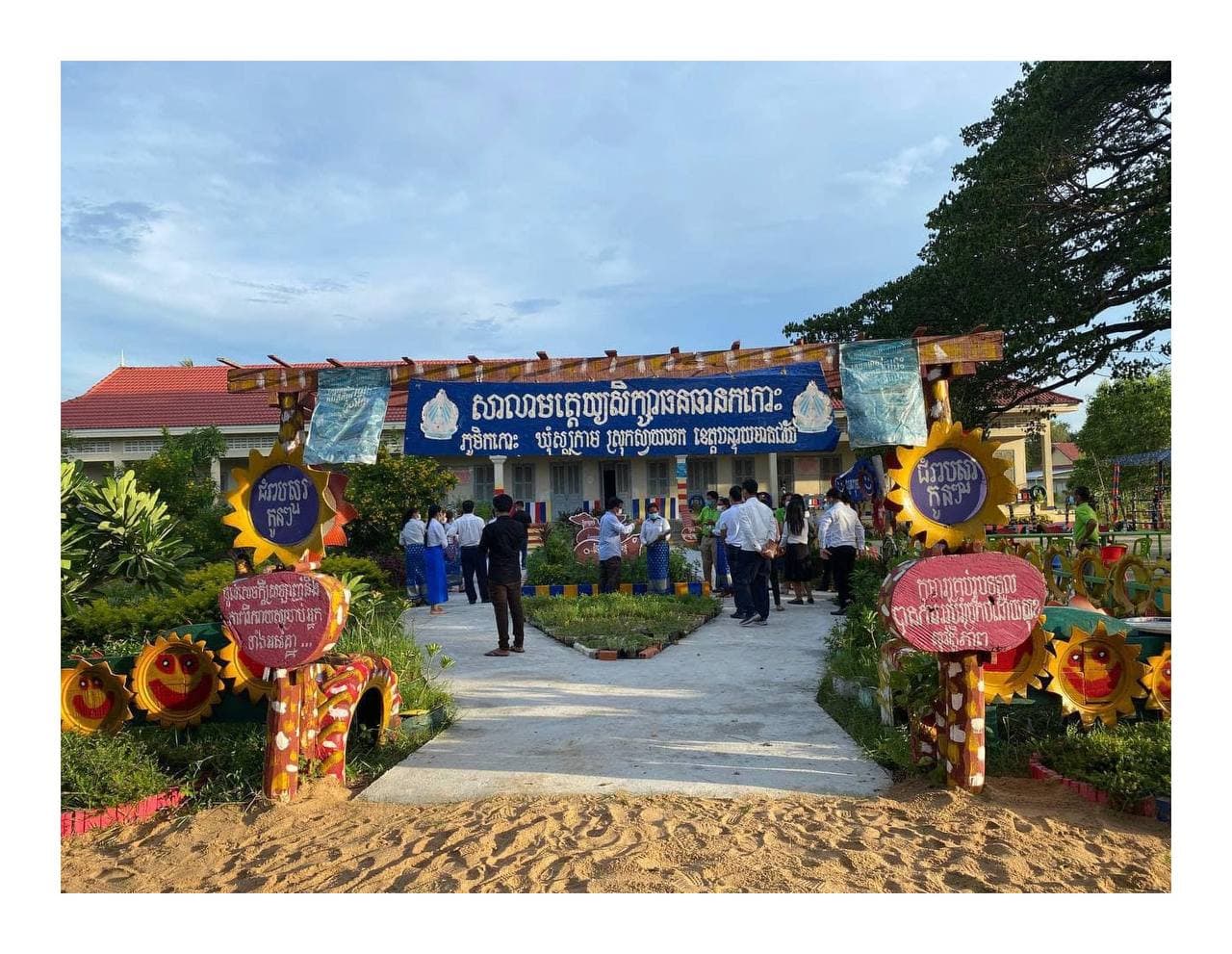 សាលាមត្តេយ្យសិក្សាធនធានកកោះ 🍃📚