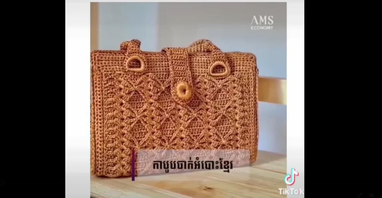 កាបូបចាក់អំបោះខ្មែរ