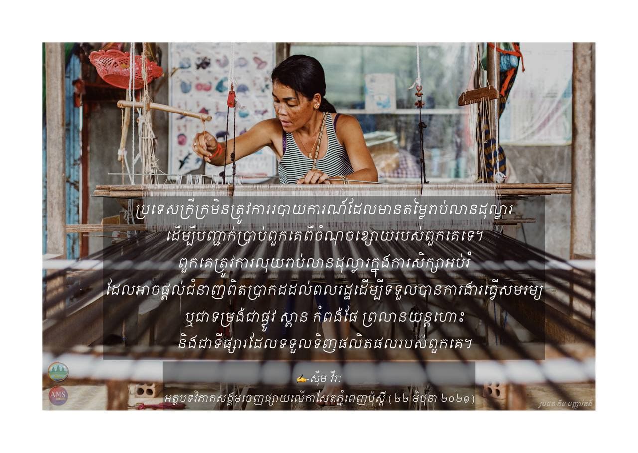 ប្រទេសក្រីក្រមិនត្រូវការរបាយការណ៍ដែលមានតម្លៃរាប់លានដុល្លារ ដើម្បីបញ្ជាក់ប្រាប់ពួកគេពីចំណុចខ្សោយរបស់ពួកគេទេ