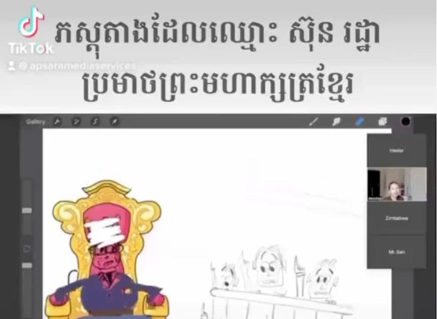 👉🏽 សូមទស្សនាកិច្ចប្រជុំ Zoom ទាំងស្រុងដែលជ្រកក្រោមរូបភាពស្រឡាញ់បរិស្ថាន តែតាមពិតជាផែនការក្បត់ជាតិ ញុះញង់ប្រជាជនឱ្យស្អប់ខ្ពើមមេដឹកនាំខ្លួនឯង