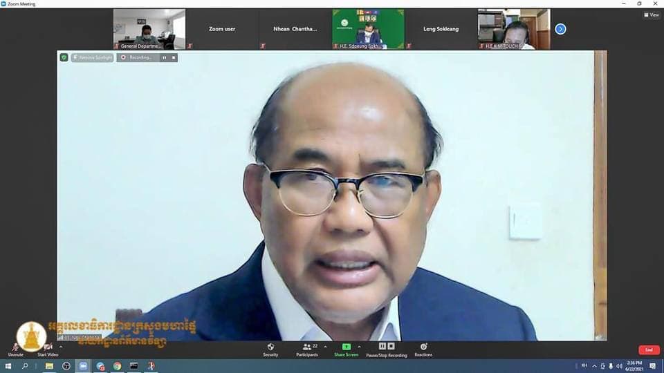ក្រសួងមហាផ្ទៃ បើកកិច្ចប្រជុំគណៈកម្មការសម្របសម្រួល និងដឹកនាំការងារទីក្រុងឆ្លាត
