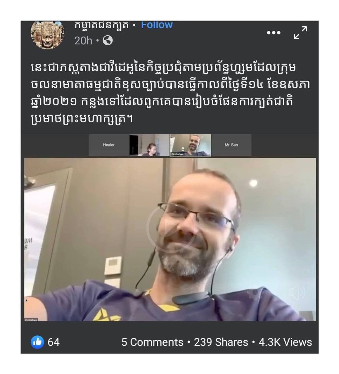 ជនបំផ្លាញសន្តិភាព