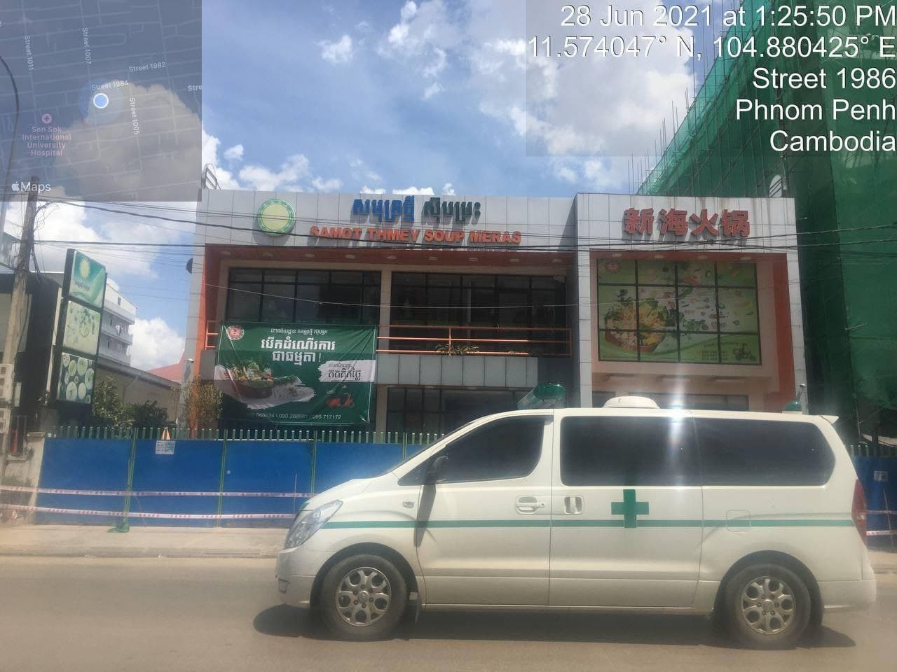 ភោជនីយដ្ឋាន សមុទ្រថ្មី ស៊ុបម្រះមានអ្នកឆ្លងកូវីដ-១៩