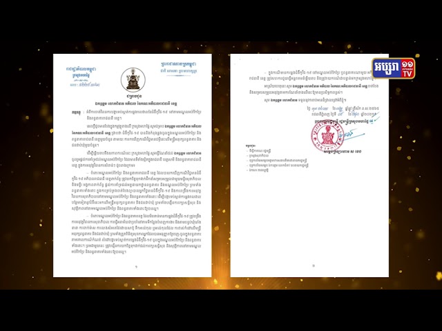 ក្រសួងមហាផ្ទៃចេញការណែនាំពង្រឹងការព្យាបាលអ្នកទោសឆ្លងកូវីដ១៩ (Video Inside)