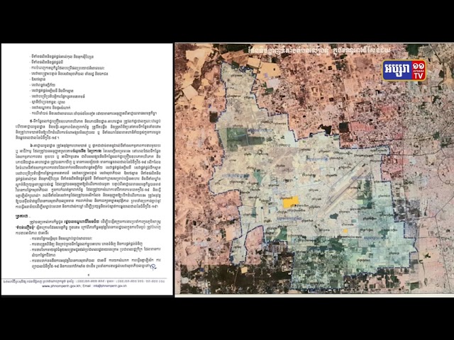 រាជធានីភ្នំពេញបន្ថែមតំបន់លឿងទុំ នៅខណ្ឌពោធិ៍សែនជ័យ (Video Inside)