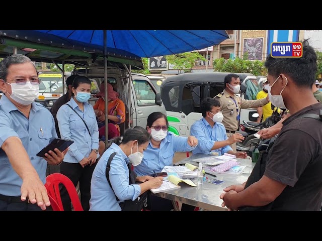 ខេត្តសៀមរាប មានអ្នកឆ្លងថ្មី៤៩នាក់ (Video Inside)