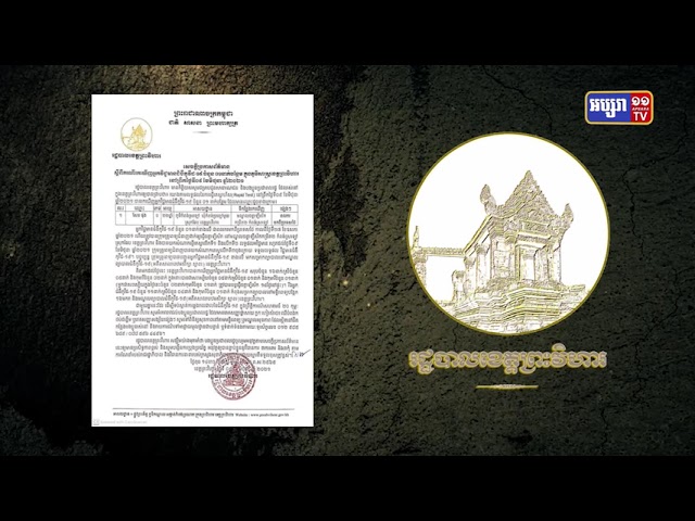 ខេត្តព្រះវិហារ មានឆ្លងថ្មីម្នាក់ (Video Inside)