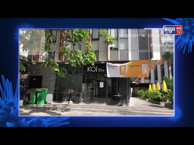 បុគ្គលិកធ្វើការនៅ ហាង KOI  សាខាទួលគោកមានកូវីដ១៩ (Video Inside)