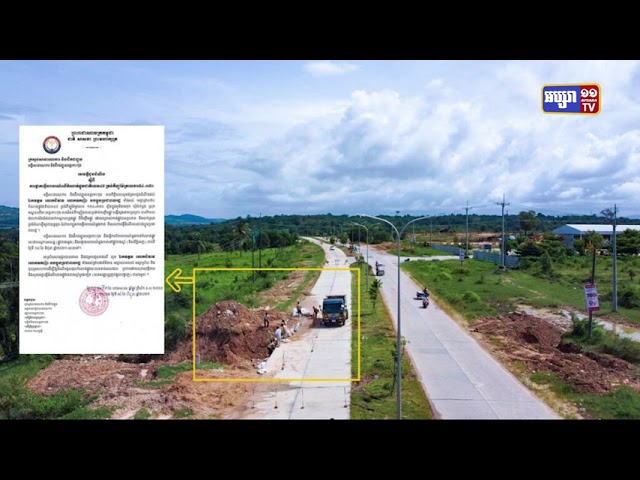 ខេត្តកោះកុង ផ្អាកចរាចរណ៍លើកំណាត់ផ្លូវជាតិលេខ៤៨ ក្នុងឃុំប៉ាក់ខ្លង (Video Inside)