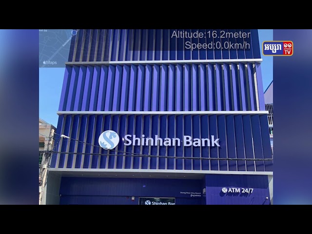 ធនាគារ Shinhan Bank មានអ្នកឆ្លងកូវីដ១៩ចេញចូល (Video Inside)