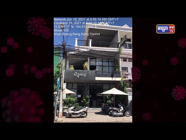 ហាងកាហ្វេស៊ីក្លូ ទួលទំពូង មានអ្នកឆ្លងកូវីដ១៩ចេញចូល (Video Inside)