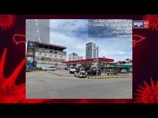 ស្ថានីយ៏កាល់តិច បឹងត្របែក មានអ្នកឆ្លងកូវីដ១៩ (Video Inside)