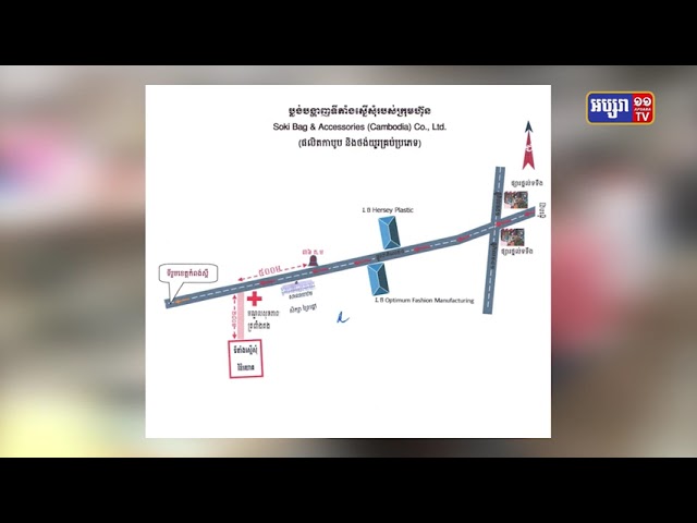 SOKI BAG & ACCESSORIES (CAMBODIA) បណ្តាក់ទុន៥លានដុល្លារ (Video Inside)