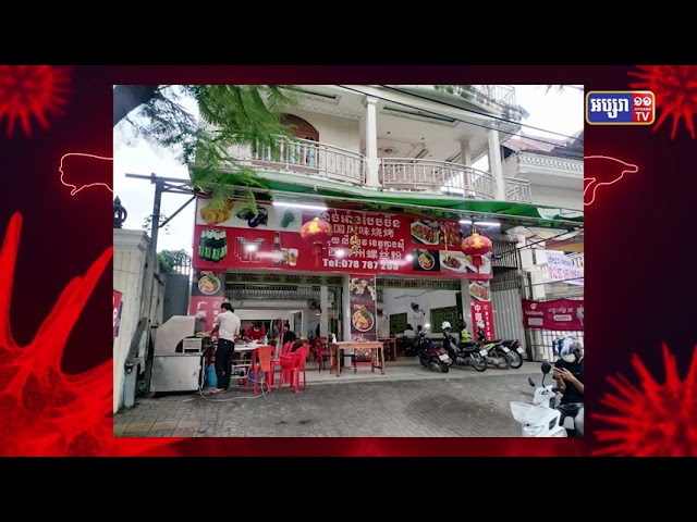 ហាងសាច់អាំងបែបចិន ផ្លូវសហព័ន្ធរុស្ស៊ី មានអ្នកឆ្លងកូវីដ១៩ (Video Inside)