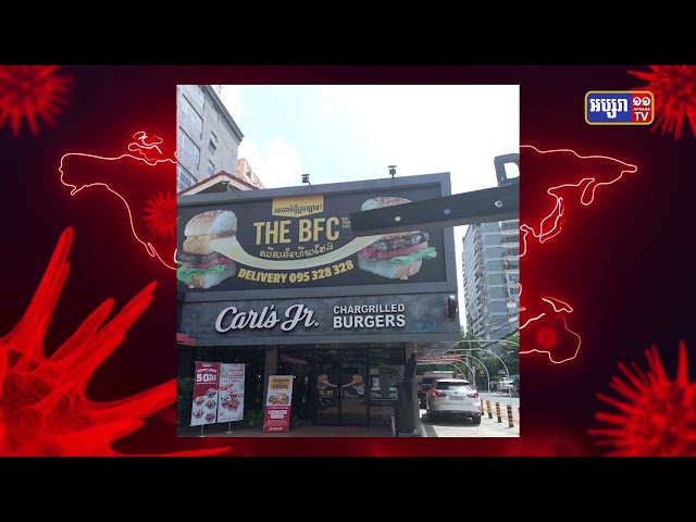 ហាង Carle Jr មានអ្នកឆ្លងកូវីដ១៩ (Video Inside)