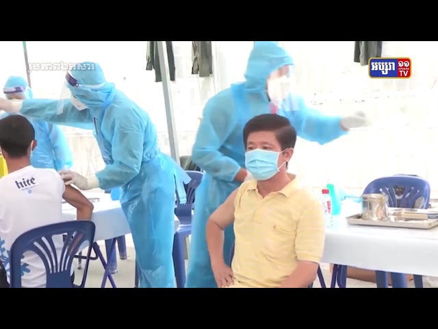 កម្ពុជាត្រៀមទទួលវ៉ាក់សាំងស៊ីណូវ៉ាក់ ចំនួនមួយលានដូសទៀត ចុងសប្តាហ៍នេះ (Video Inside)