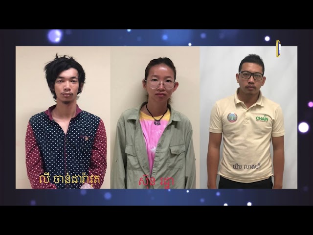 ក្រុមសកម្មជនក្រោមស្លាកមាតាធម្មជាតិ សារភាពទោសកំហុស (Video Inside)