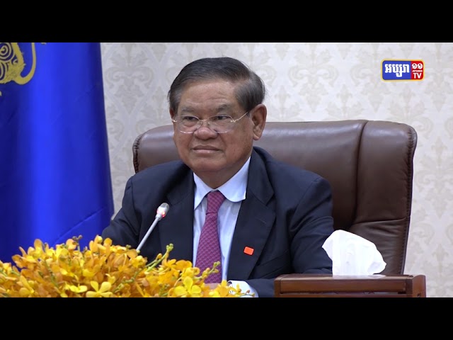 សម្តេចក្រឡាហោម ស ខេង ជួបពិភាក្សាលើកដំបូង ជាមួយអ្នករាយការណ៍ពិសេសថ្មីអង្គការសហប្រជាជាតិ (Video Inside)