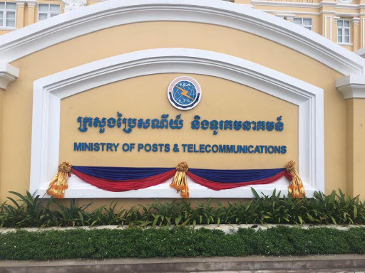 ក្រសួងប្រៃសណីយ៍ ច្រានចោលការបំភ្លើសរបស់សារព័ត៌មានអេស៊ាថាមស៍ (Asia Times)