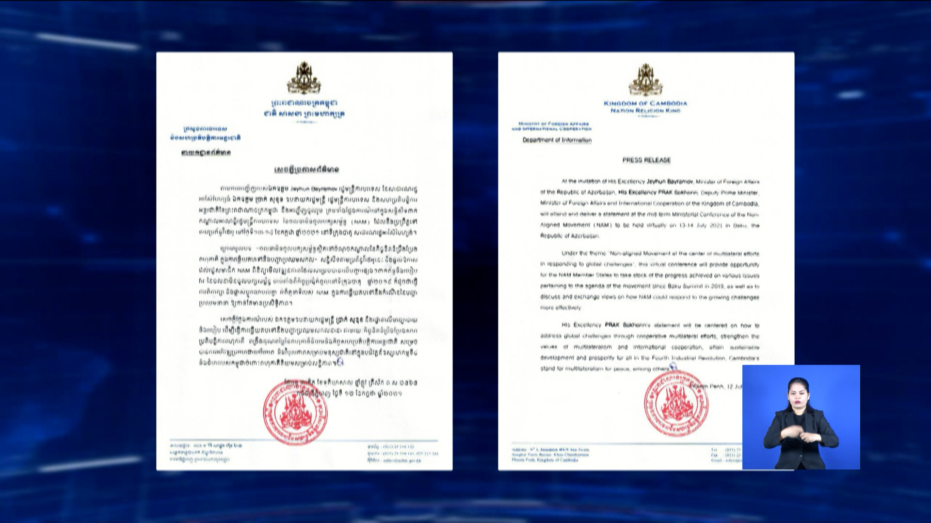 ប្រមុខការទូតកម្ពុជា នឹងអញ្ជើញចូលរួម ក្នុងសន្និសីទពាក់ កណ្ដាលអាណត្តិ រដ្ឋមន្ត្រីការបរទេស នៃចលនាមិនចូលបក្សសម័្ពន្ធ (NAM) នៅថ្ងៃទី១៣-១៤ ខែកក្កដា ឆ្នាំ២០២១