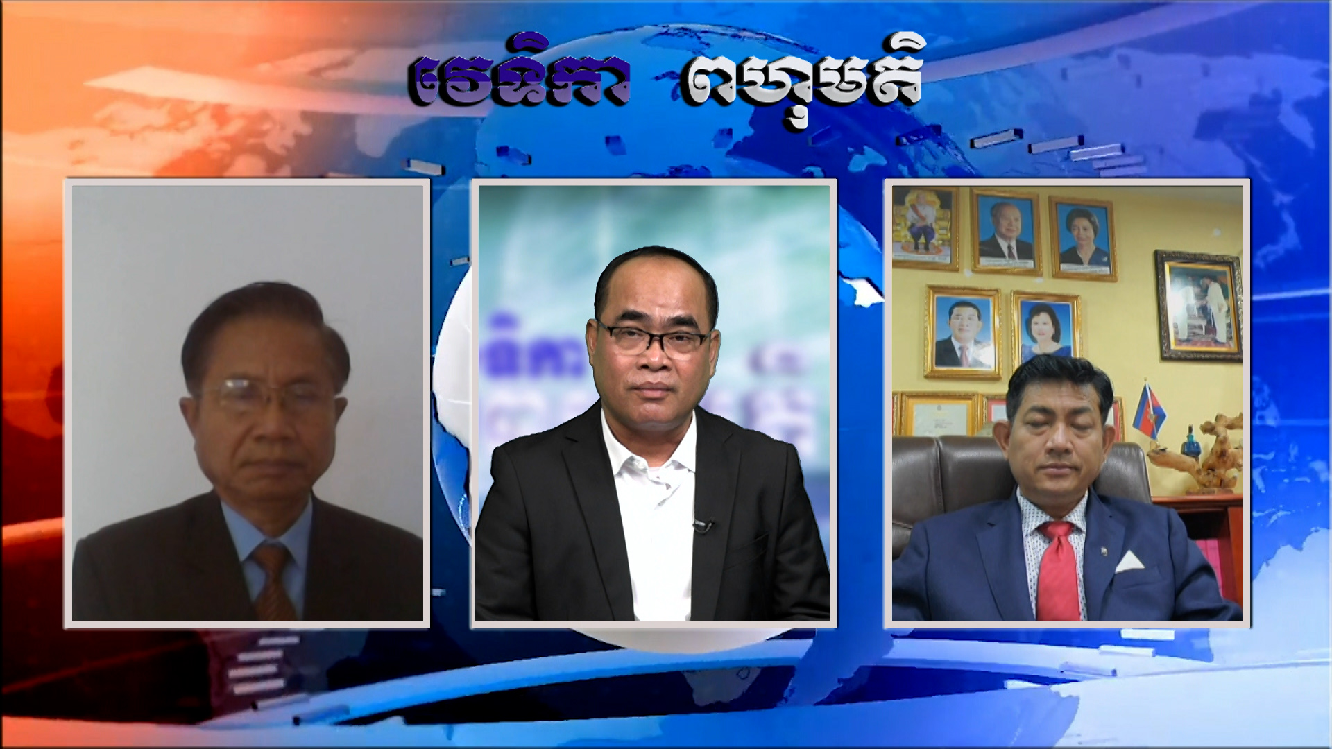 វេទិការពហុមតិ ១០ កក្កដា ២០២១