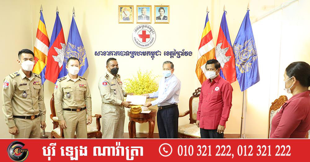 សាខាកាកបាទក្រហមកម្ពុជាខេត្តព្រៃវែង ទទួលបានថវិកា ១២ម៉ឺនដុល្លារ ពីនាយឧត្តមសេនីយ៍ នេត សាវឿន