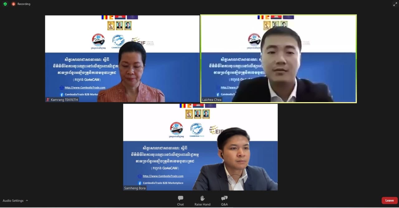 ក្រសួងពាណិជ្ជកម្ម៖ផ្សារអេឡិចត្រូនិកខេមបូឌាត្រេដ នឹងដាក់ឲ្យប្រើប្រាស់ផ្លូវការយ៉ាងយូរនៅដើមខែសីហា