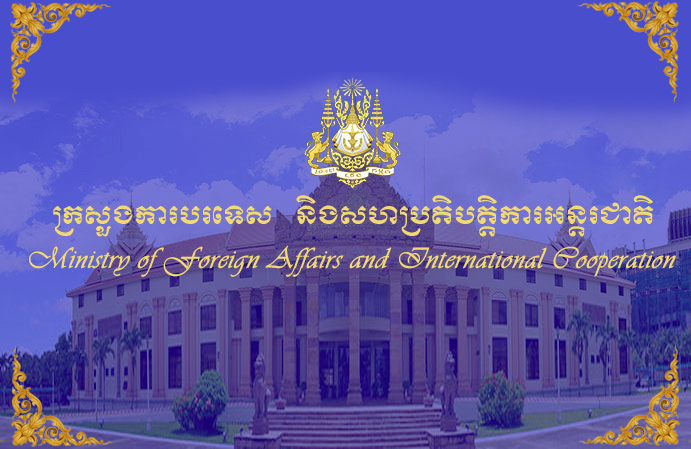 សេចក្តីប្រកាសព័ត៌មានស្តីពី ឯកឧត្តម ប្រាក់ សុខុន នឹងអញ្ជើញចូលរួមក្នុងកិច្ចប្រជុំរដ្ឋមន្រ្តីការបរទេសអាស៊ានលើកទី៥៤ និងកិច្ចប្រជុំពាក់ព័ន្ធក្នុងក្របខ័ណ្ឌអាស៊ាន