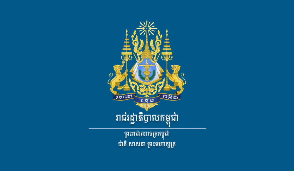 រាជរដ្ឋាភិបាលកម្ពុជា ផ្អាកជាបណ្តោះអាសន្ន ការធ្វើដំណើរចេញចូល ឆ្លងកាត់ព្រំដែនកម្ពុជា វៀតណាម រយៈពេល១ខែ ចាប់ពីថ្ងៃទី១៨ កក្កដាតទៅ