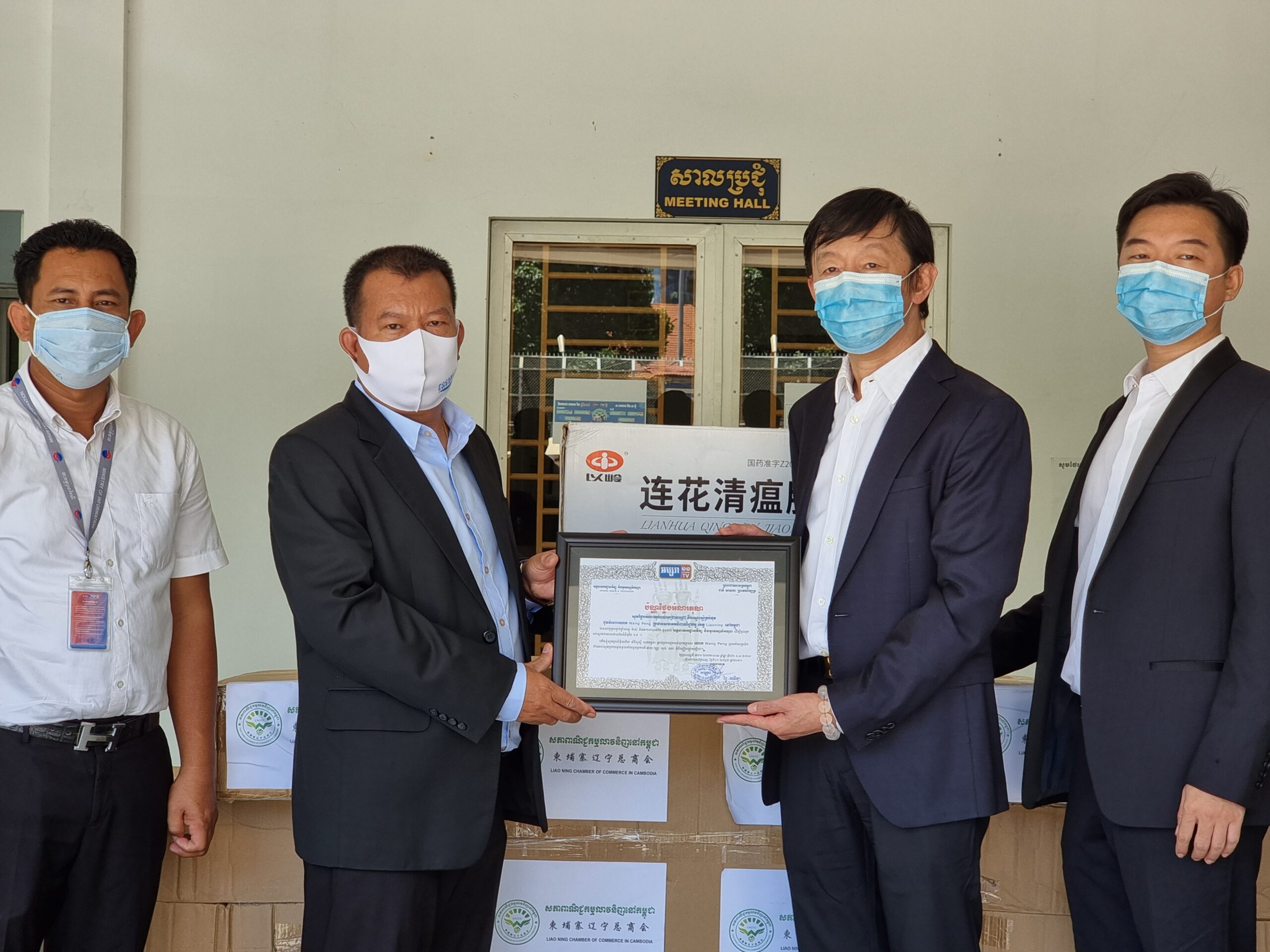 សភាពាណិជ្ជកម្មលាវនិញនៅកម្ពុជា ផ្តល់សម្ភារៈបង្ការជំងឺកូវីដ-១៩ ដល់ស្ថានីយវិទ្យុ និងទូរទស្សន៍អប្សរា (មានវីដេអូ)