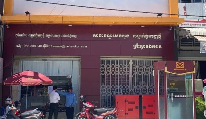 គ្រឹះស្ថានមីក្រូហិរញ្ញវត្ថុ មហានគរ សាខាសែនសុខ មានអ្នកឆ្លងកូវីដ-១៩