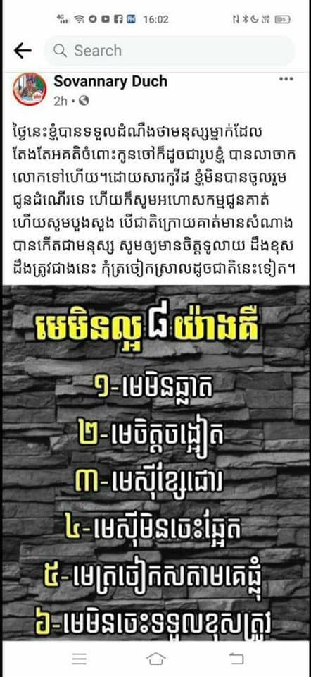 សម្តេចតេជោ ហ៊ុន សែន ប្រកាសដកតំណែង លោក ឌុច សុវណ្ណារី ពីរដ្ឋលេខាធិការ ព្រោះខ្វះគុណធម៌ មិនសាកសមជាមន្ត្រីដឹកនាំទៀត