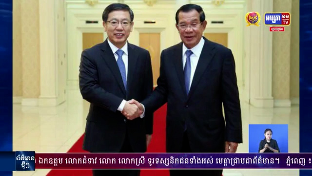 ចិននៅតែចាត់ទុកកម្ពុជា ជាប្រទេសអាទិភាព សម្រាប់ផ្តល់វ៉ាក់សាំង ក្នុងនាមមិត្តដែកថែប
