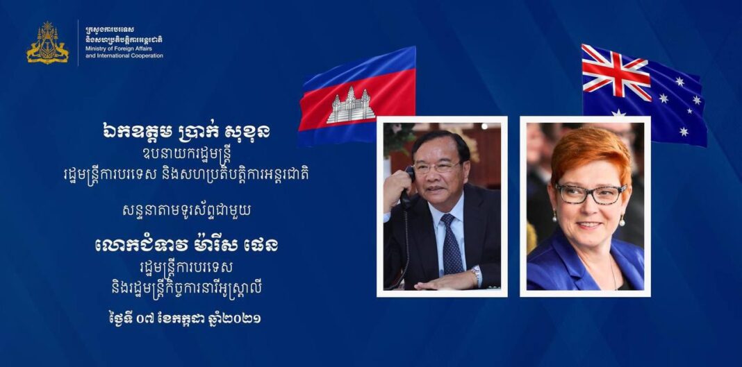 រដ្ឋមន្ត្រីការបរទេសកម្ពុជា-រដ្ឋមន្រ្តីការបរទេស និងកិច្ចការ នារីអូស្ត្រាលី ពិភាក្សាលើកិច្ចការសំខាន់បន្ទាន់មួយចំនួន