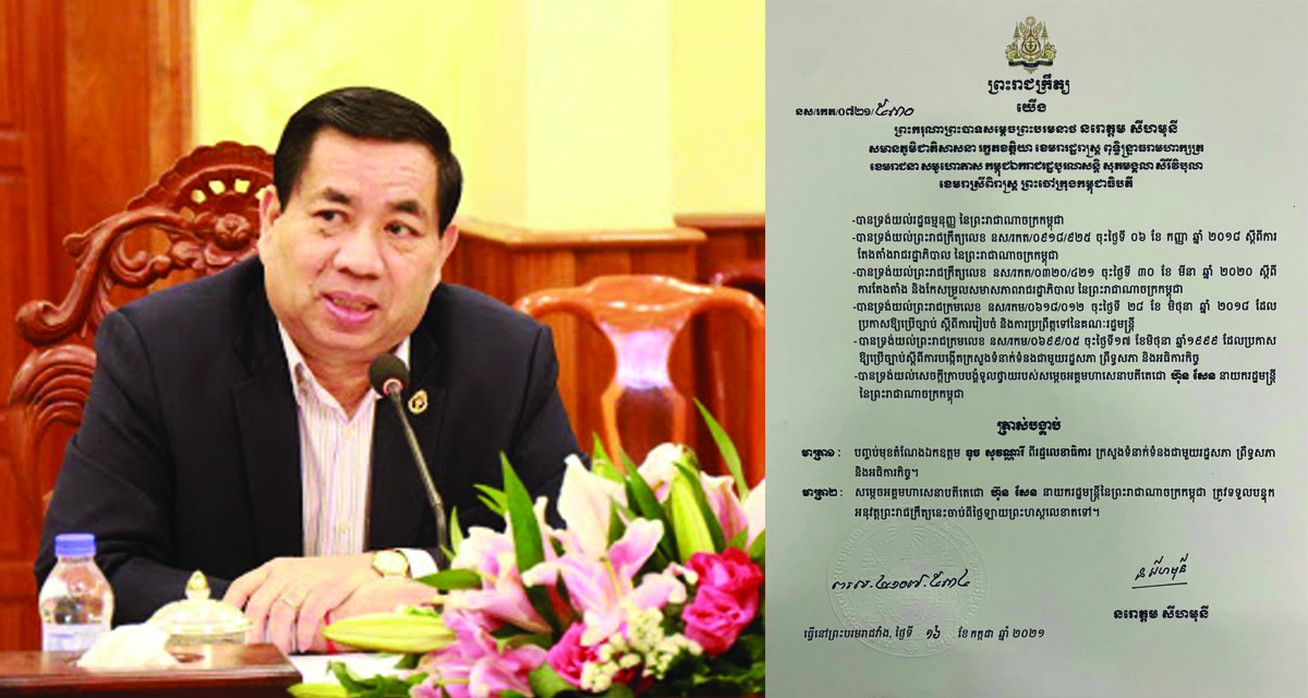 ព្រះមហាក្សត្រចេញព្រះរាជក្រឹត្យដកតំណែងលោក ឌុច សុវណ្ណារី ពីរដ្ឋលេខាធិការក្រសួងទំនាក់ទំនងជាមួយរដ្ឋសភា-ព្រឹទ្ធសភា និងអធិការកិច្ច