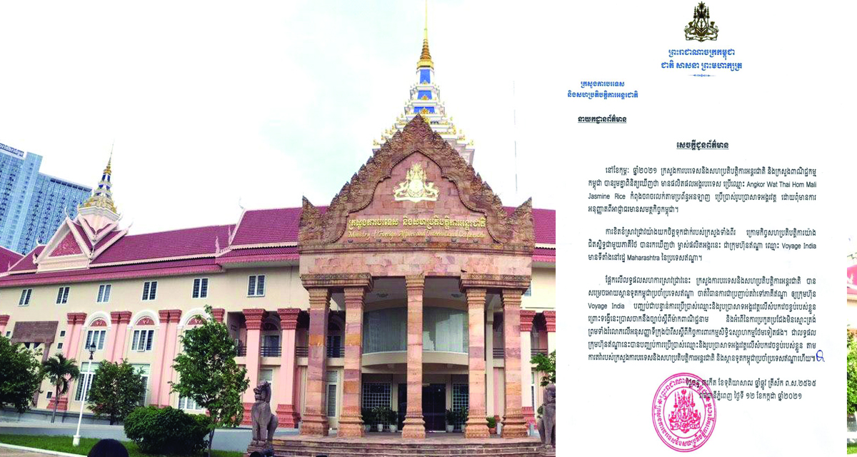 ក្រសួងការបរទេសកម្ពុជា តវ៉ាក្រុមហ៊ុនឥណ្ឌាមួយដែលប្រើឈ្មោះ និងរូបប្រាសាទអង្គរវត្តលើផលិតផលរបស់ខ្លួន