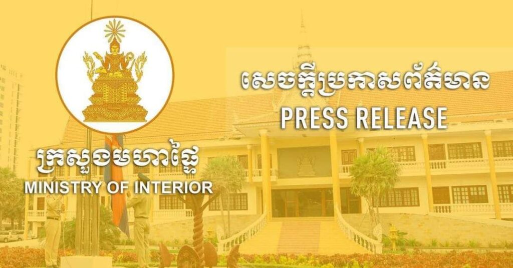 ក្រសួងមហាផ្ទៃអនុញ្ញាតឱ្យបង្កើត “គណបក្សកម្ពុជានិយម” ដើម្បីចូលរួមប្រកួតប្រជែងការបោះឆ្នោតជ្រើសរើសក្រុមប្រឹក្សាឃុំ-សង្កាត់ ឆ្នាំ២០២២ និងការបោះឆ្នោតជ្រើសរើសតំណាងរាស្ត្រ ឆ្នាំ២០២៣