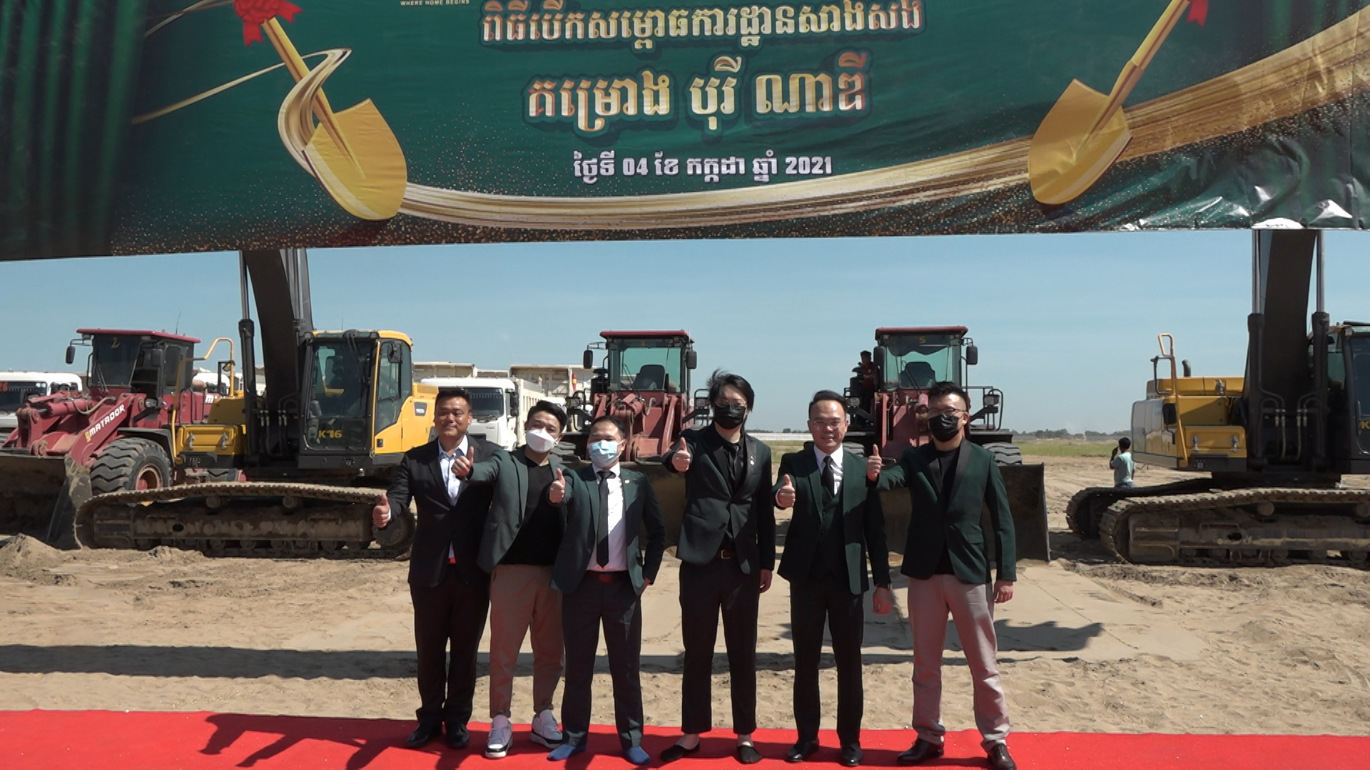 ក្រុមហ៊ុន GCC នៅសង្កាត់ជ្រោយចង្វារ រៀបចំពិធីសម្ពោធការដ្ឋានសាងសង់គម្រោងបុរី ណាឌី (មានវីដេអូ)