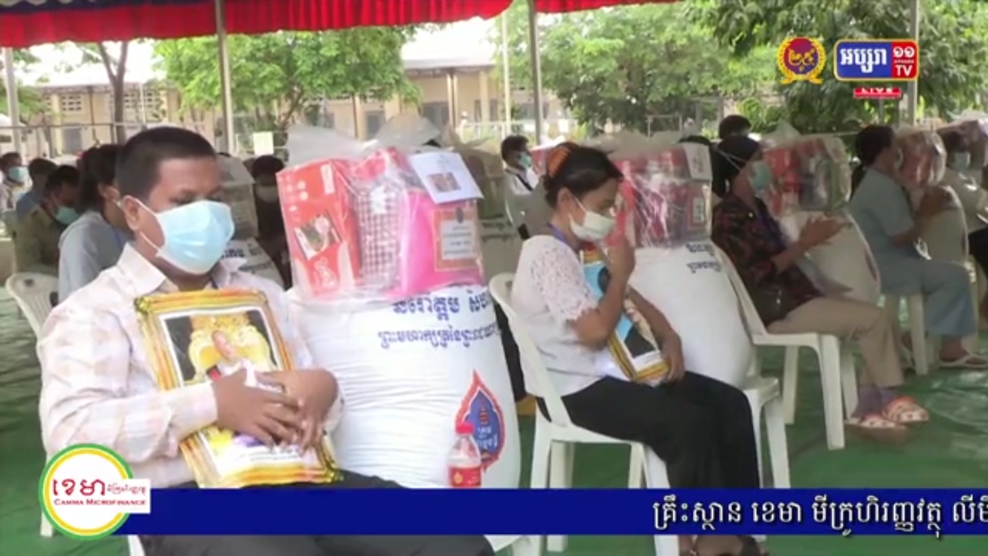 ពលរដ្ឋក្រីក្រ ជនពិកា រងគ្រោះនិងងាយរងគ្រោះ ដោយជម្ងឺកូវីដ-១៩ ទទួលបានព្រះរាជអំណោយពី ព្រះមហាក្សត្រ