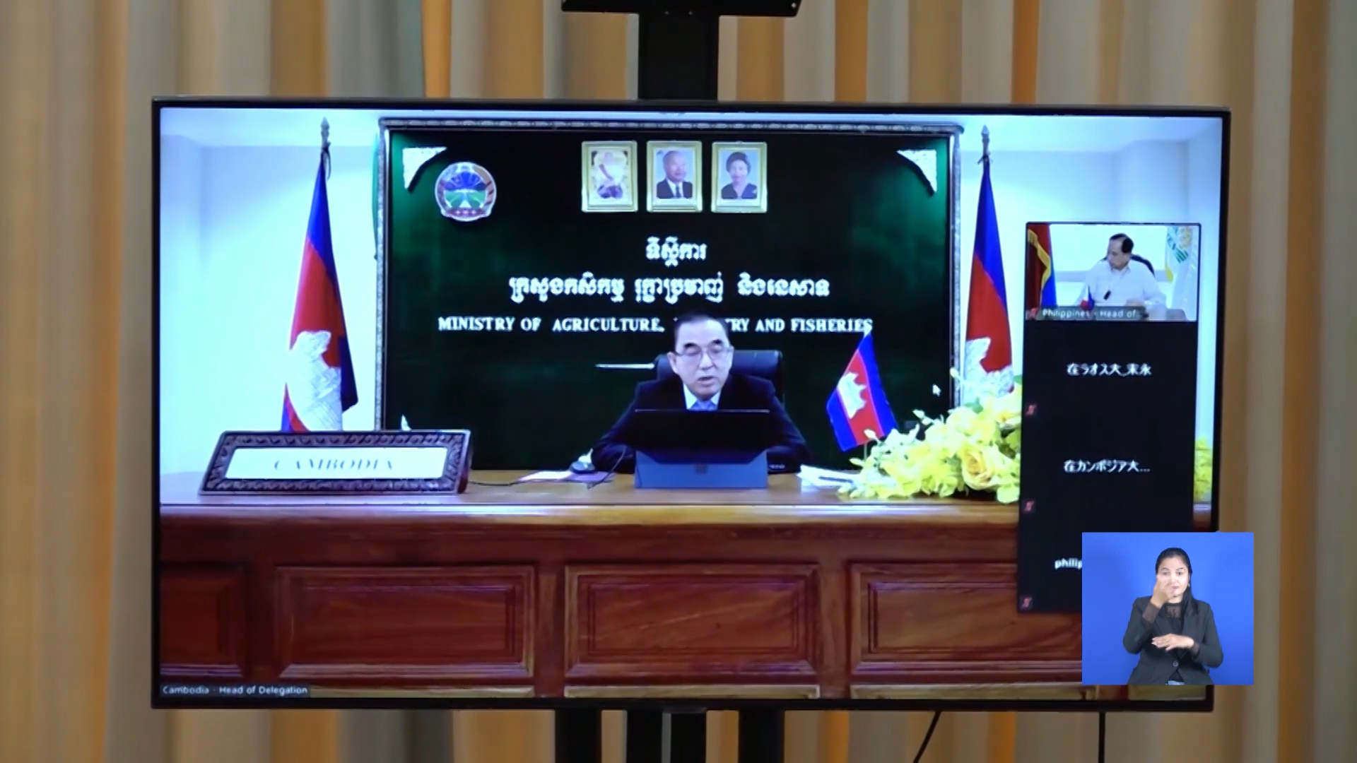 កិច្ចប្រជុំ តាមប្រព័ន្ធ Video ជាមួយ រដ្ឋមន្រ្តីក្រសួងកសិកម្មរុក្ខាប្រមាញ់ និងនេសាទ