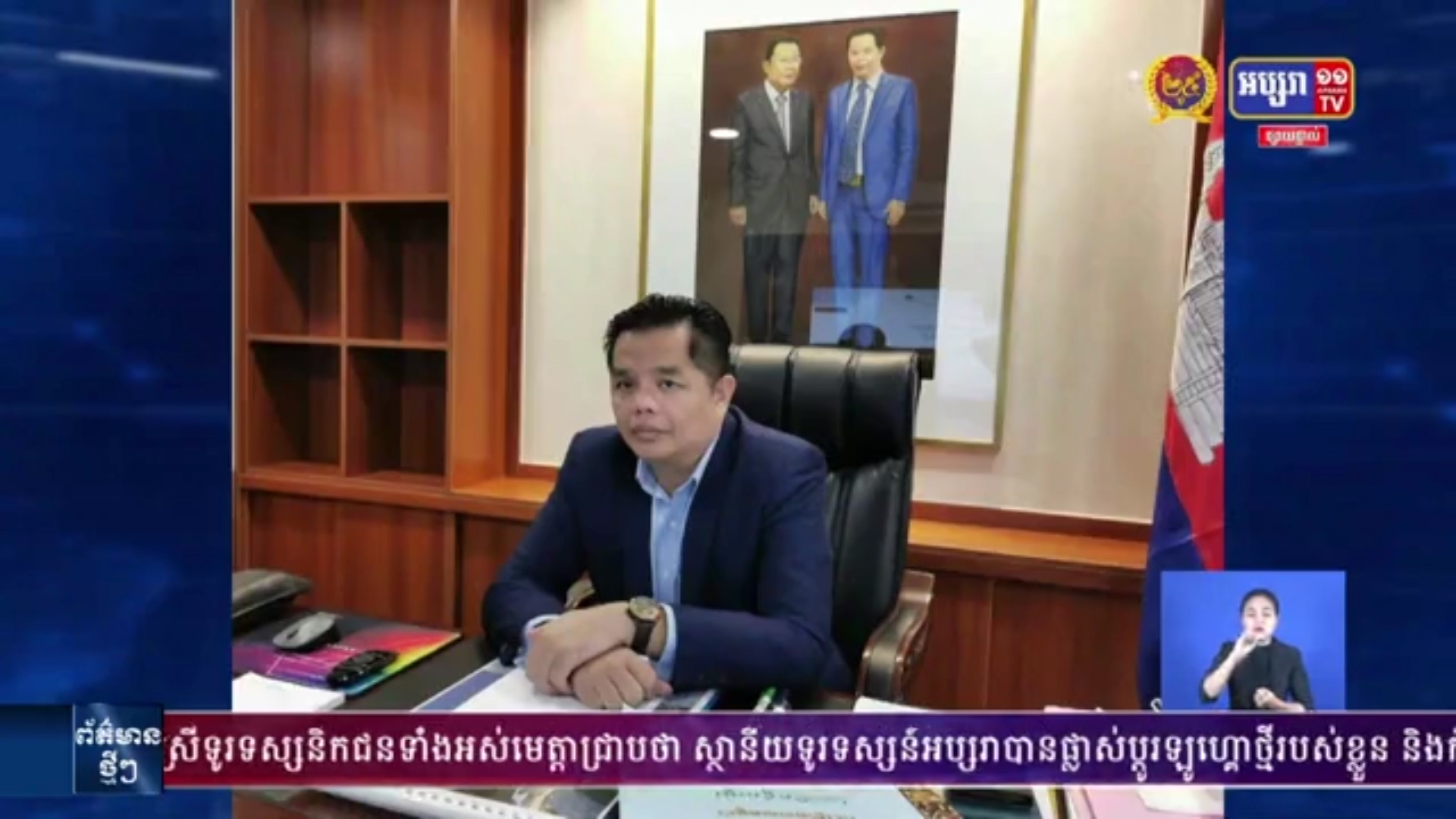 ទីប្រឹក្សាសម្តេចតេជោ ហ៊ុន សែន ឆ្លើយតបការចោទប្រកាន់ បណ្តាញផ្សព្វផ្សាយថៃ
